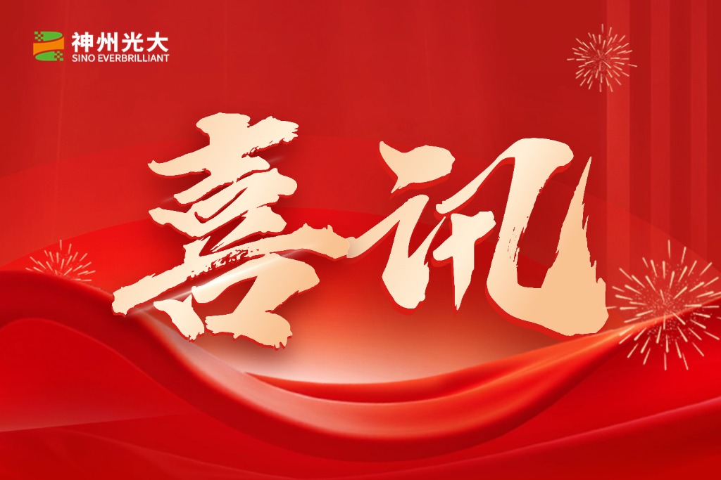 神州光大博士后工作站获批经开区经费资助