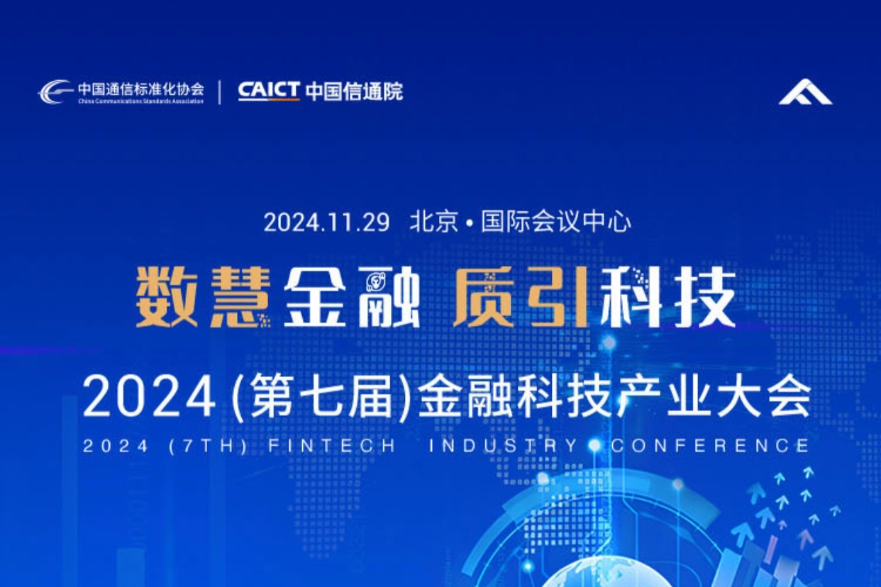 神州光大与中国信通院携手发布金融信创运维大模型