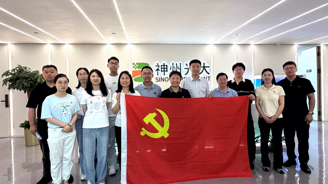 北京石油化工学院信息工程学院到访神州光大开展校企合作暨党日交流活动